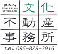 長崎の不動産の紹介